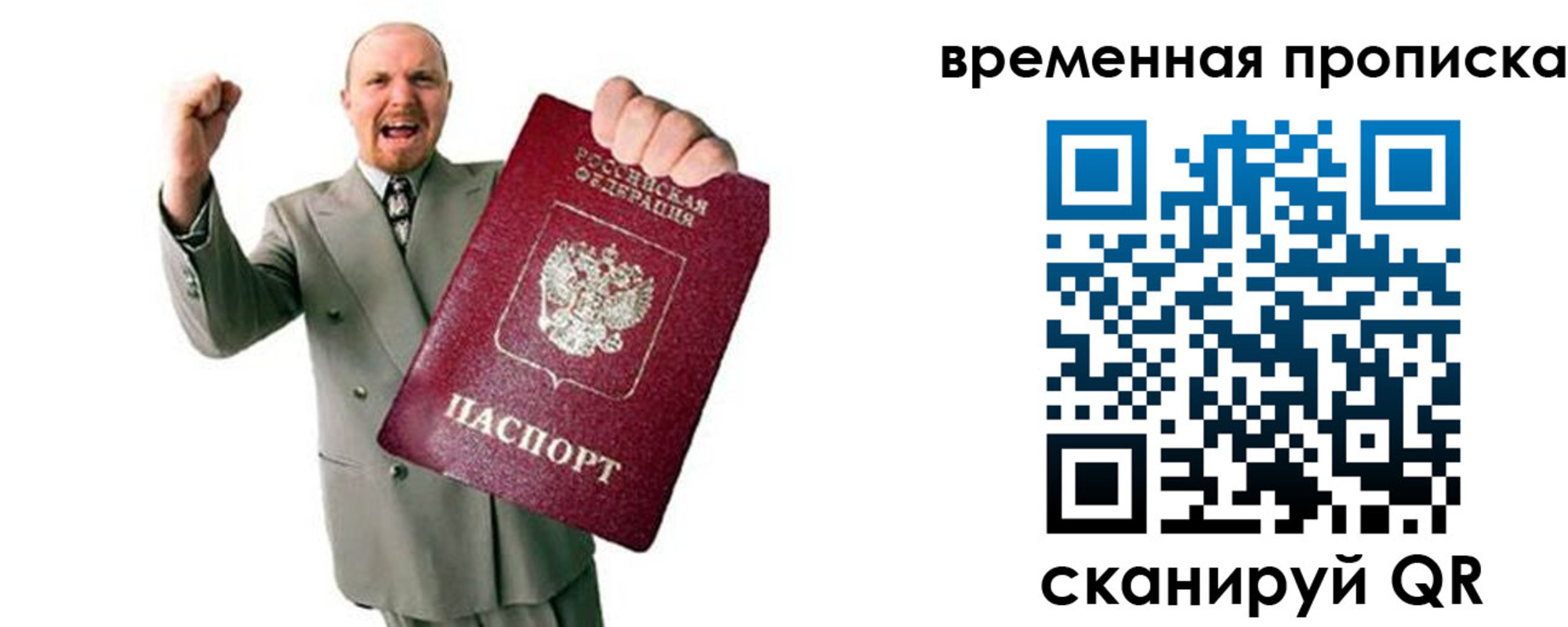прописка для кредита в Балашове