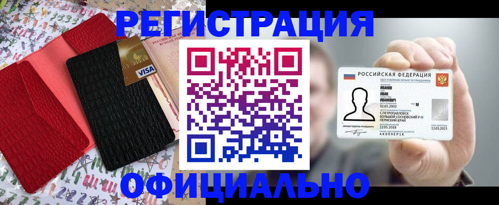 прописка гарантия в Балашове