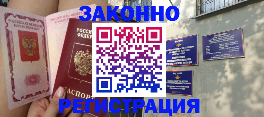 миграционный учет в Балашове