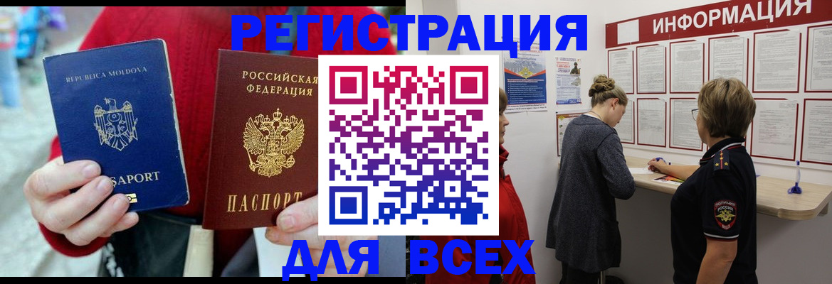 прописка от собственника в Балашове